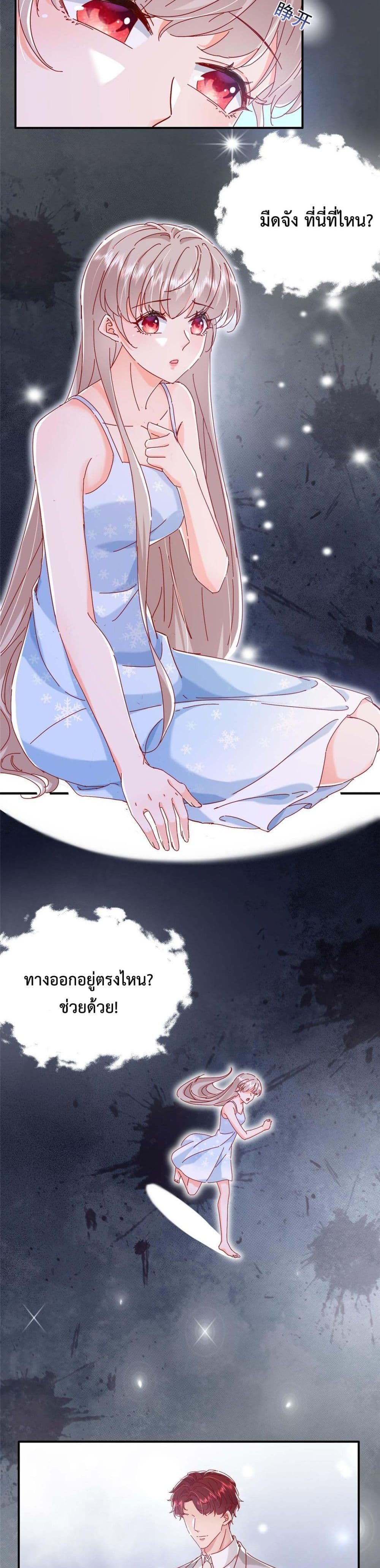 Declaration of love 17 15